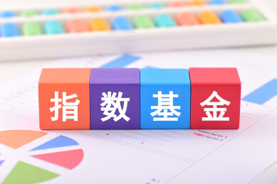 金融办公用品上放着文字积木指数基金