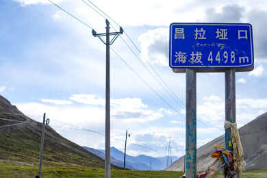 中国西藏林芝市察隅县昌拉垭口指示牌