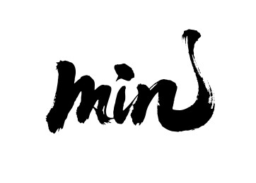 min矢量书法手写毛笔字