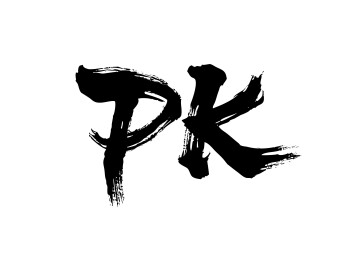 PK矢量书法手写毛笔字