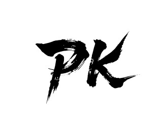 PK矢量书法手写毛笔字