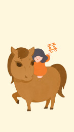 马年生肖手绘插画之马上有喜