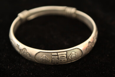银质福字手镯