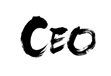 CEO矢量书法手写毛笔字