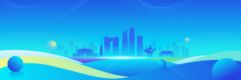中国东莞城市人工智能经济金融年会背景