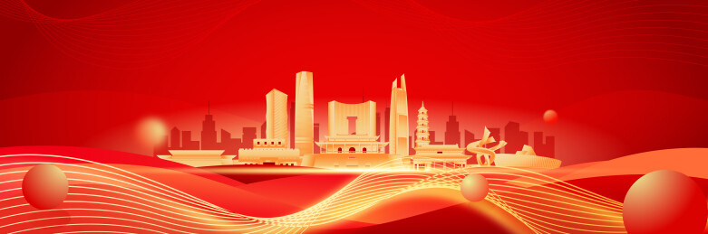 中国东莞城市人工智能经济金融年会背景