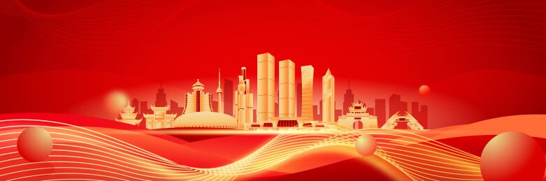 中国贵阳城市人工智能经济金融年会背景