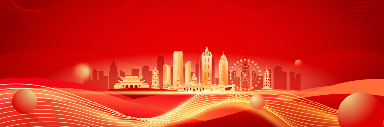 中国无锡城市人工智能经济金融年会背景
