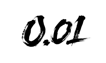 0.01矢量书法手写毛笔字