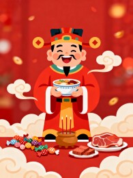 财神爷手捧碗盘美食