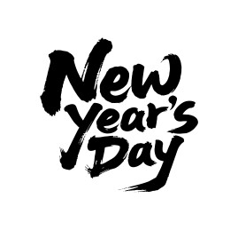 元旦新年第一天书法毛笔字