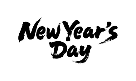 元旦新年第一天书法毛笔字