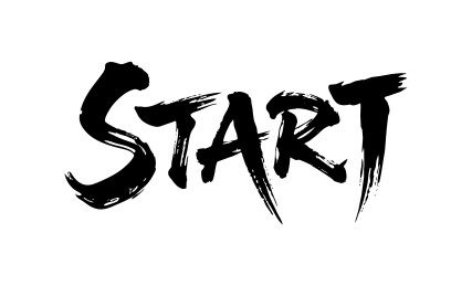 开始启动出发书法毛笔字