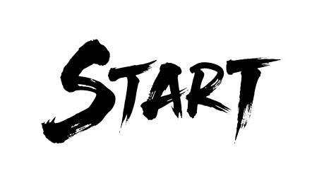 开始启动出发书法毛笔字