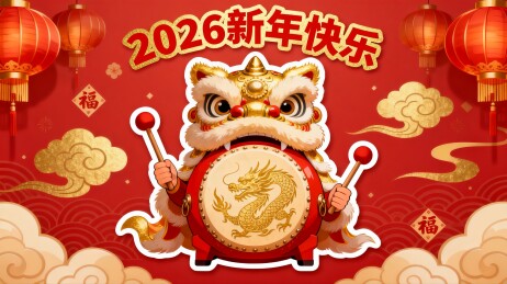 新年舞狮敲鼓喜庆图案