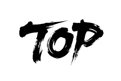 TOP矢量书法手写毛笔字