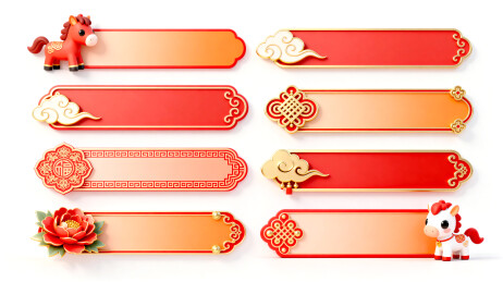 新年红色标题框设计