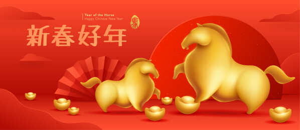 黄金马。背景为中国新年喜庆场景。