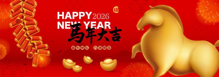 黄金马。背景为中国新年喜庆场景。