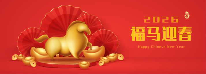 黄金马。背景为中国新年喜庆场景。