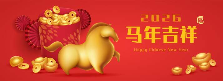 黄金马。背景为中国新年喜庆场景。