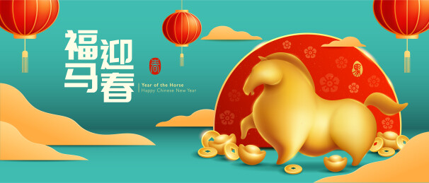 黄金马。背景为中国新年喜庆场景。