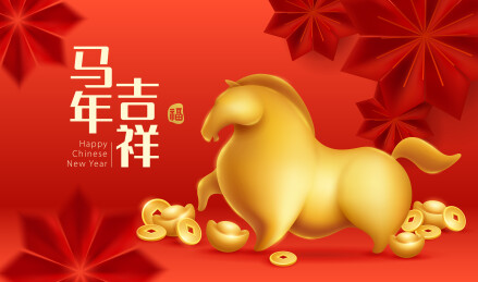 黄金马。背景为中国新年喜庆场景。