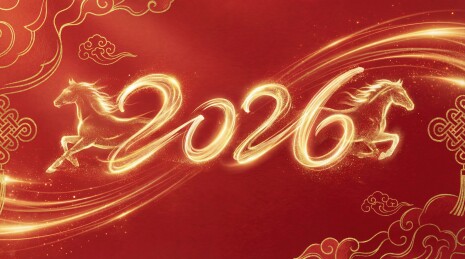 金色骏马环绕2026数字节日海报