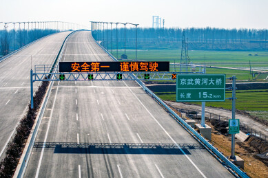 京武黄河大桥：竣工通车，疏解京港澳和大广
