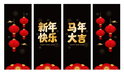 马年窗花静电贴