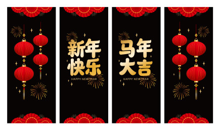 马年窗花静电贴