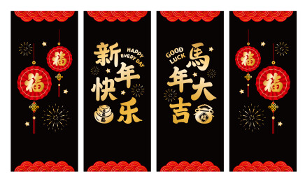 马年窗花静电贴