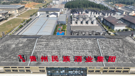 贵州省遵义市仁怀茅台镇，贵州民族酒业集团