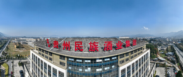 贵州省遵义市仁怀茅台镇，贵州民族酒业集团