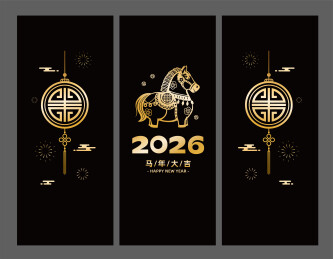 马年玻璃贴