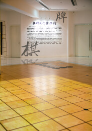 上海棋牌文化博物馆室内展厅空间