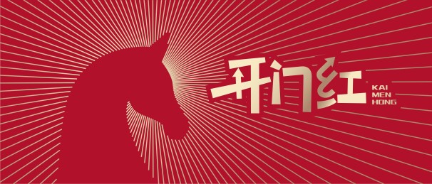 马艺术矢量设计 