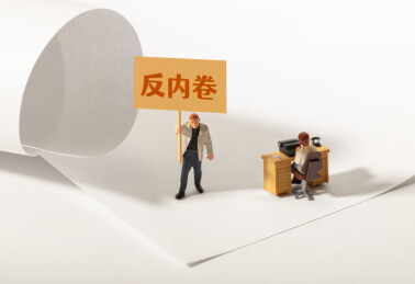 微缩人偶反内卷场景