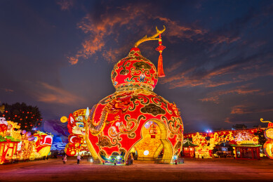 中国灯城第三十二届自贡国际恐龙灯会