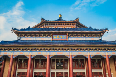 广州市中山纪念堂