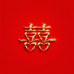  红色背景金色光泽感立体双喜囍字婚庆素材
