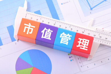 金融办公用品上放着文字积木市值管理
