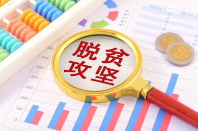金融办公用品上的放大镜印着文字脱贫攻坚