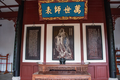 湖南岳麓书院大成殿内孔子画像