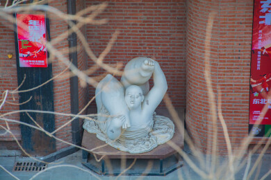 沈阳铁锚1956文化创意产业园