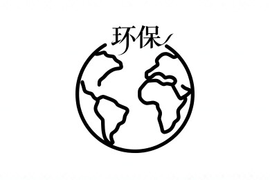 地球图案配环保文字主题图