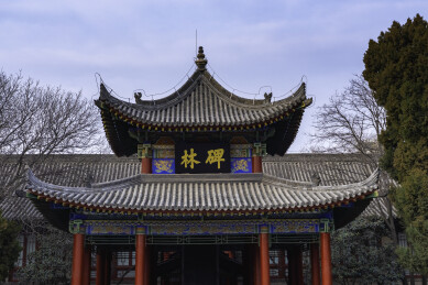 中国陕西西安碑林外景