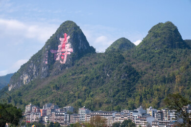 广西河池巴马长寿村美丽风光