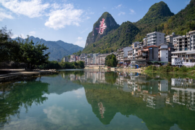 广西河池巴马长寿村美丽风光