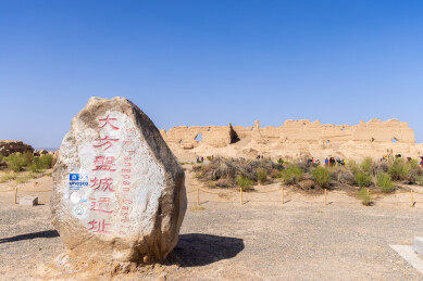 敦煌玉门关景区 汉代粮仓 大方盘城遗址
